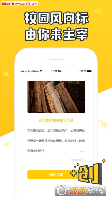 in校話appV1.0.0