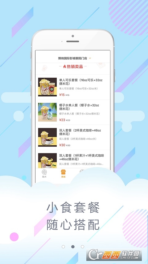 博納影城appv4.13.6