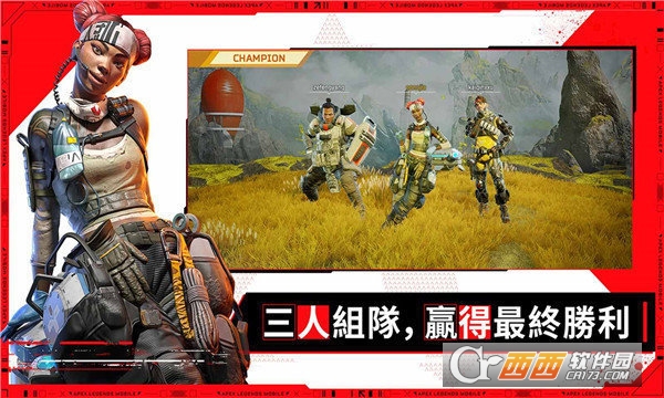 apex英雄手游港服最新版2023(Apex Legends)v1.3.672.590