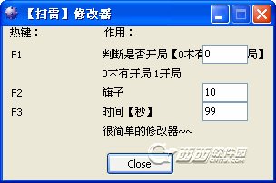 掃雷修改器3綠色版