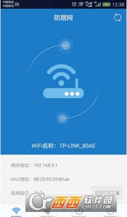 wifi防蹭網(wǎng)軟件1.8.0