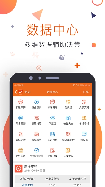 Choice數(shù)據(jù)官方app5.9.15安卓最新版