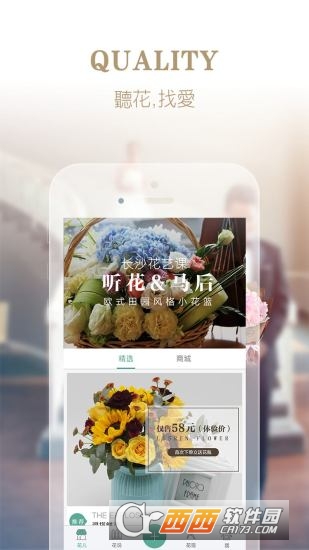 聽(tīng)花appv3.1.10