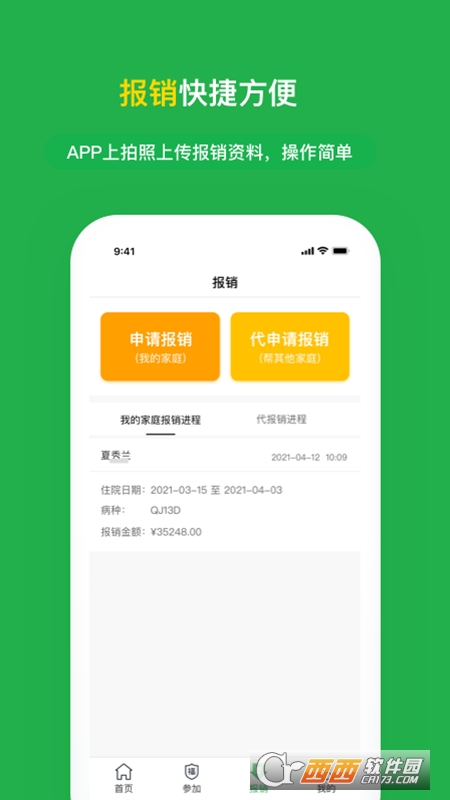 福村寶appv4.3.5