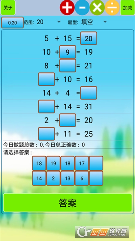 小學生口算題目生成器軟件V1.35安卓免費版