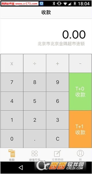 連連支付appv8.0.2