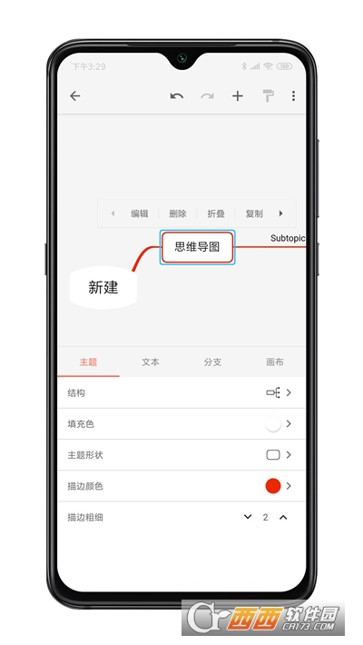 XMind思維導(dǎo)圖安卓中文版v22.11.160