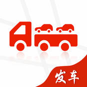 運(yùn)車管家發(fā)車版軟件2.5.6.0