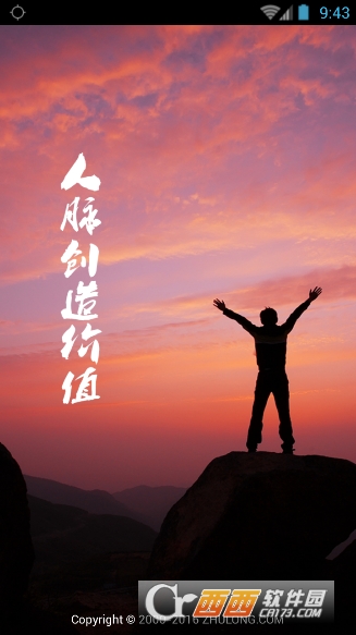 筑龍網(wǎng)appv1.5.3