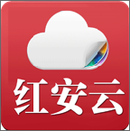 红安云appv1.3.2