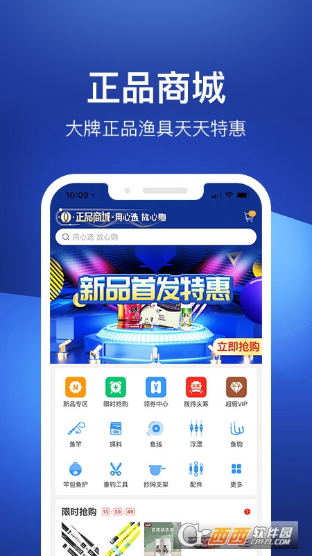 好釣魚appV2.9.6