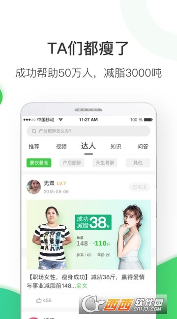 變啦app4.3.1