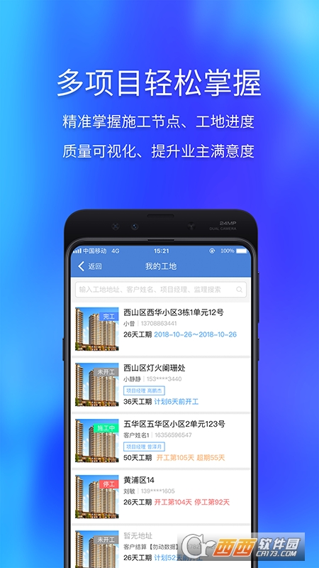 云智裝appv1.6.5