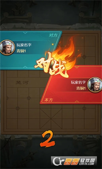 全民象棋殺官方版v1.0.2