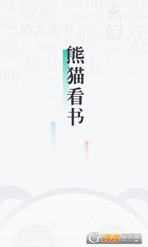 91熊貓看書(shū) for AndroidV9.4.1.03正式版