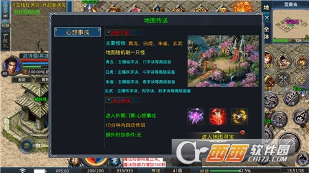 诚游星王合击v1.80