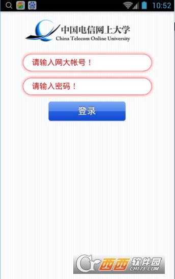 中國電信網(wǎng)上大學(xué)appv2.3.0