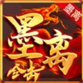 墨離龍戰(zhàn)合擊傳奇v1.85