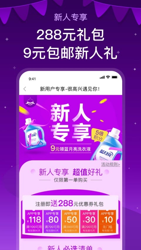 聚鯊環(huán)球精選v6.5.0