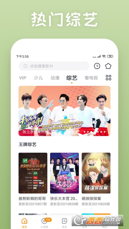 快看影視大全app最新版v8.2.1