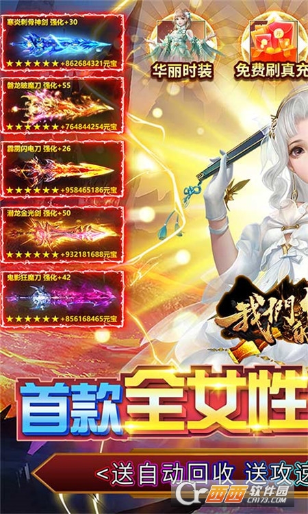 我們的傳奇次元女神大亂斗v1.0.6