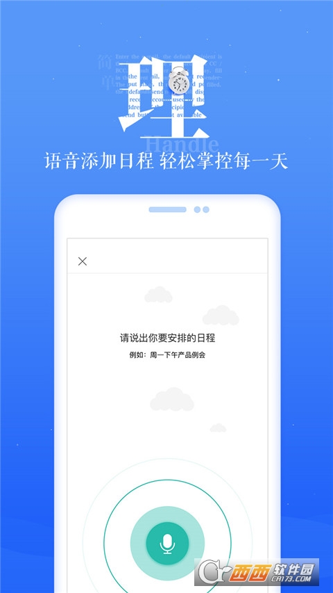 189郵箱手機APPv8.3.3