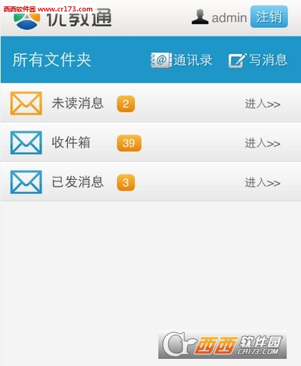 優(yōu)教通appv1.0