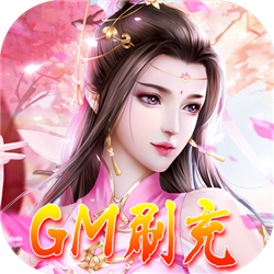 幻剑仙传GM刷充v6.21.40