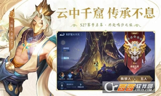 王者榮耀越南服覺醒之戰(zhàn)最新版v3.81.1.8