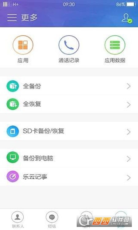 OPPO 社區(qū)云服務官方appV4.5.4