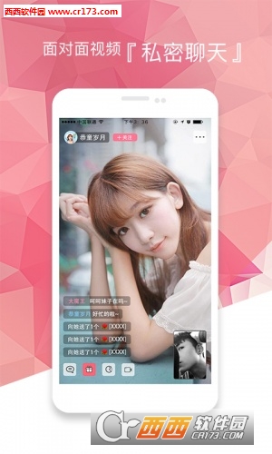 聊騷吧appv1.0.0