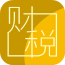 中稅網(wǎng)appv1.2.0