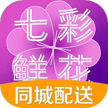 七彩鮮花appv4.4.8