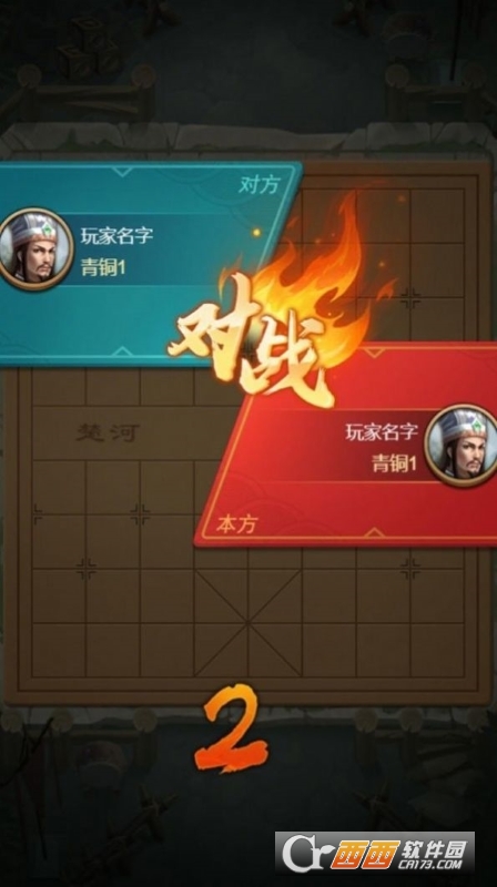 全民象棋殺免廣告游戲v1.0.2