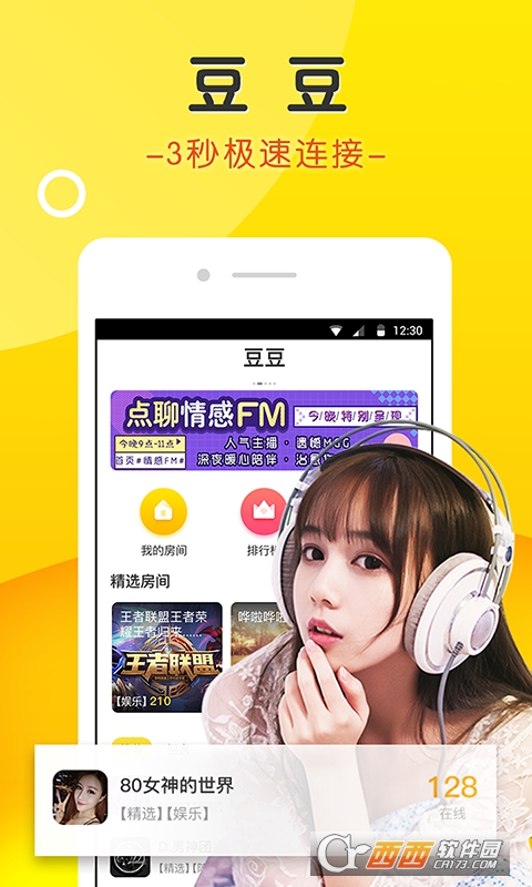 豆豆app（交友）v3.5.9