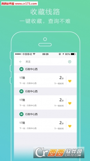 UU出行appv1.0.0