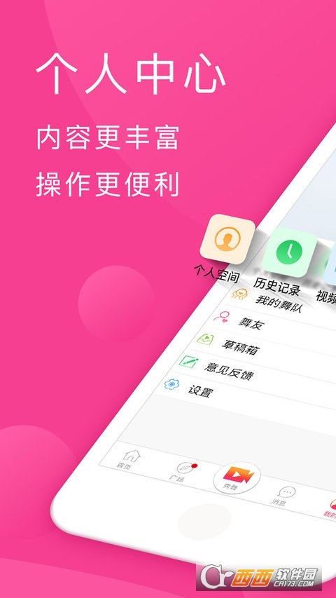 播視廣場(chǎng)舞appv2.23.21最新版