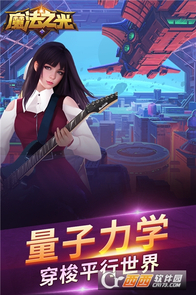 魔法之光2023九游版v2.0.2