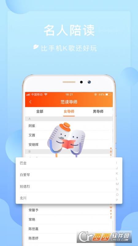 為你誦讀v6.0.5