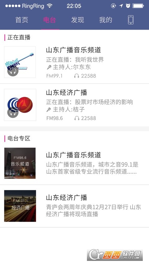 51聽app（廣播）v5.9.0