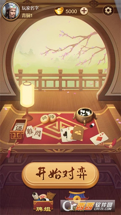 全民象棋杀免广告破解版v1.0.1