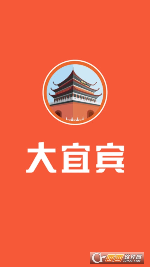 大宜賓appv5.3.5