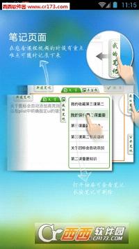 華興教育appv3.3.1.9