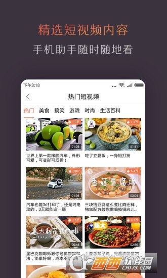 風(fēng)行電視助手appV4.6.0.1