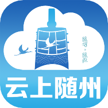 云上隨州官方客戶端v1.1.9