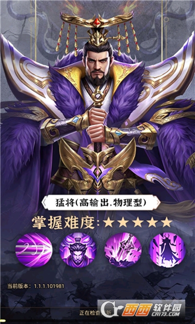 三国神魔崛起官方版v1.0.0