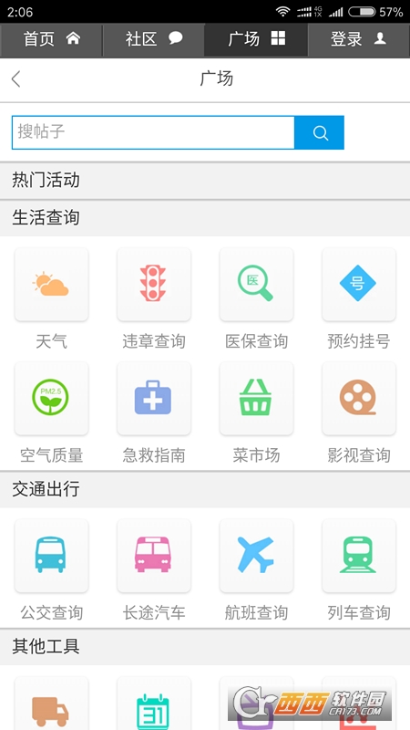 小鱼社区appv1.0