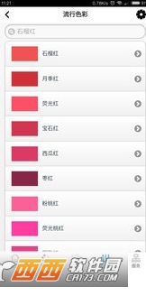 色彩網appv3.0.0