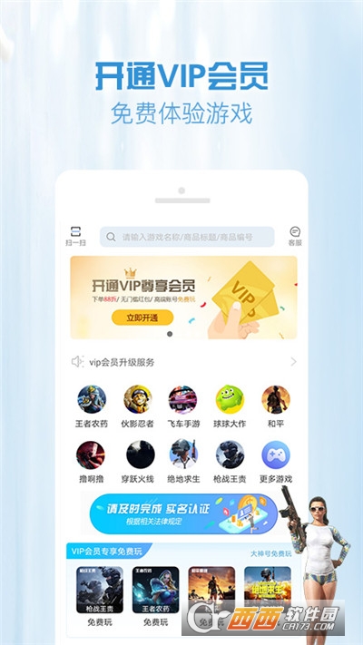 GG租號(hào)app(游戲租號(hào)軟件)v5.4.4