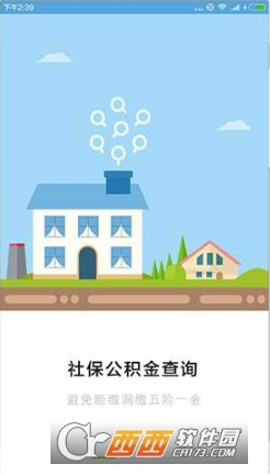 重慶公積金app1.9.0手機(jī)版